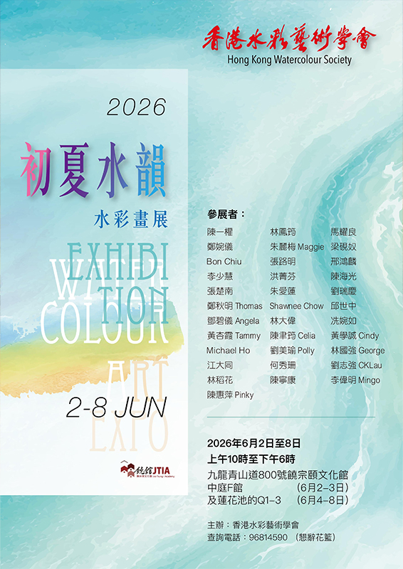 Exhibition Opening